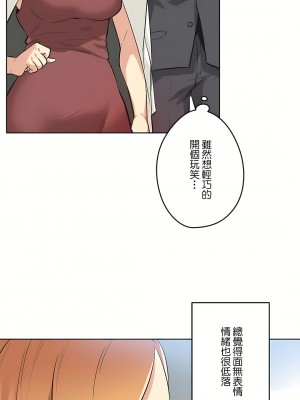 代理部 1-81話[完結]_38_07