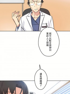 代理部 1-81話[完結]_38_09