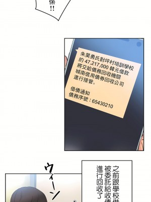 代理部 1-81話[完結]_79_30