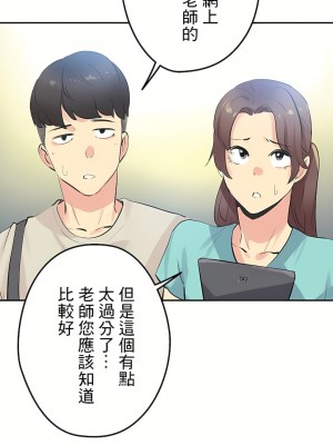 代理部 1-81話[完結]_78_27