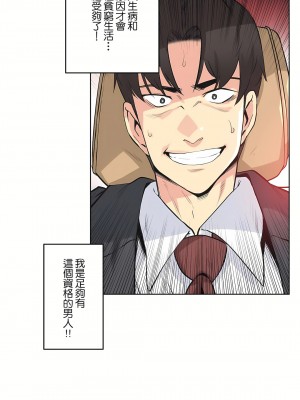 代理部 1-81話[完結]_40_09