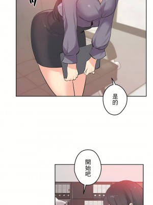 代理部 1-81話[完結]_78_13