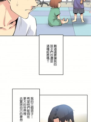 代理部 1-81話[完結]_53_30