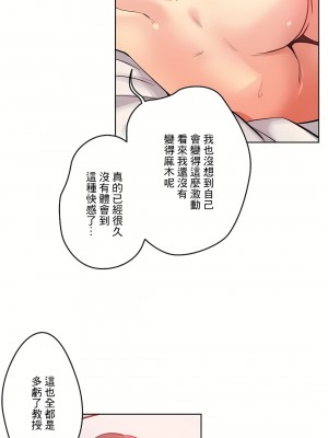 代理部 1-81話[完結]_53_04