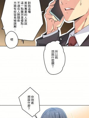 代理部 1-81話[完結]_49_03