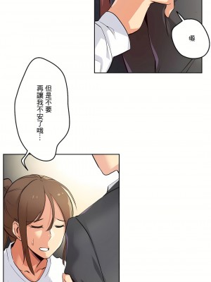 代理部 1-81話[完結]_37_13