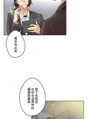 代理部 1-81話[完結]_31_07