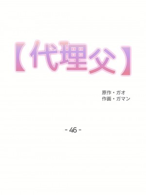 代理部 1-81話[完結]_46_01