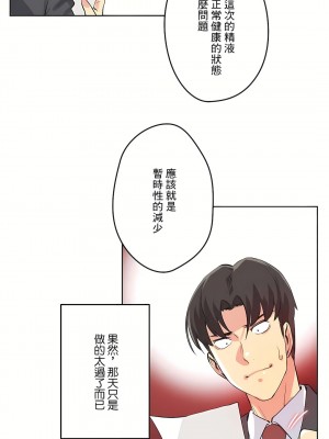 代理部 1-81話[完結]_48_27