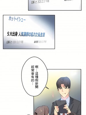 代理部 1-81話[完結]_78_28