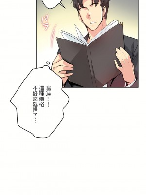 代理部 1-81話[完結]_15_19