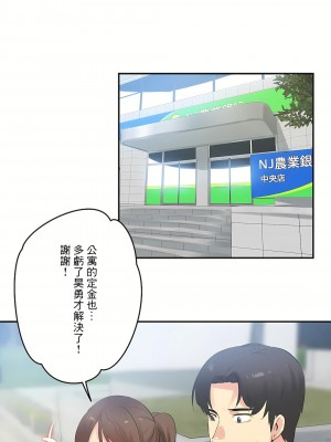 代理部 1-81話[完結]_73_20