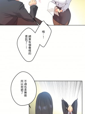 代理部 1-81話[完結]_70_16