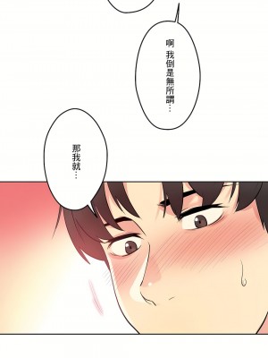 代理部 1-81話[完結]_56_32