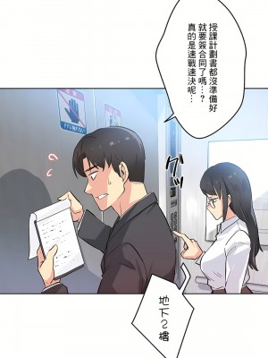 代理部 1-81話[完結]_39_28