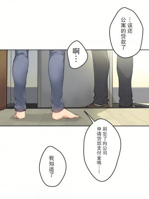 代理部 1-81話[完結]_01_13