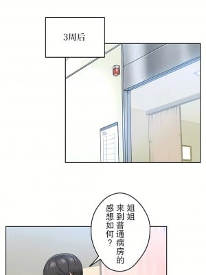 代理部 1-81話[完結]_04_13