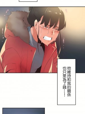 代理部 1-81話[完結]_74_20