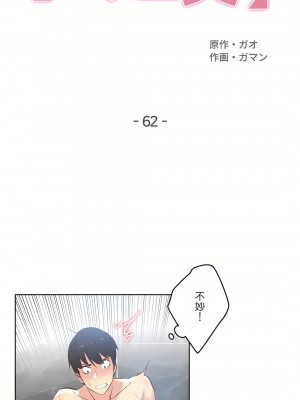 代理部 1-81話[完結]_62_02