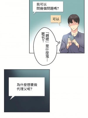 代理部 1-81話[完結]_81_25