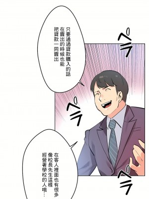 代理部 1-81話[完結]_53_20