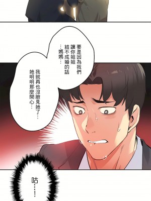 代理部 1-81話[完結]_77_41