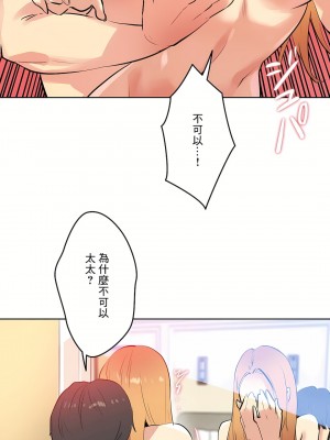 代理部 1-81話[完結]_55_22