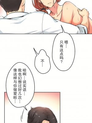 代理部 1-81話[完結]_02_19