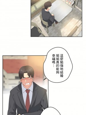 代理部 1-81話[完結]_78_06