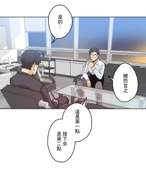 代理部 1-81話[完結]_30_07