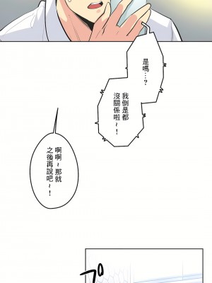 代理部 1-81話[完結]_51_13