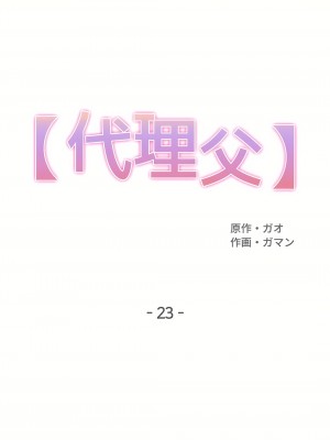 代理部 1-81話[完結]_23_01