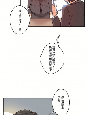 代理部 1-81話[完結]_31_10