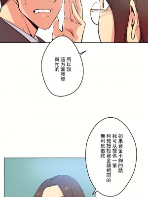 代理部 1-81話[完結]_53_18