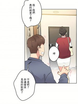 代理部 1-81話[完結]_45_18