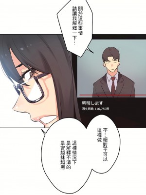 代理部 1-81話[完結]_69_03