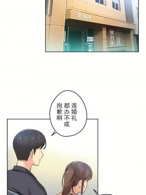 代理部 1-81話[完結]_06_30