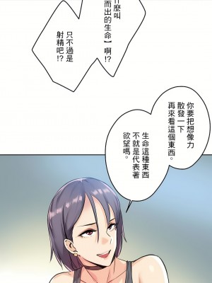 代理部 1-81話[完結]_12_10