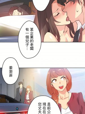 代理部 1-81話[完結]_77_26