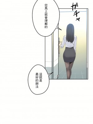 代理部 1-81話[完結]_70_08