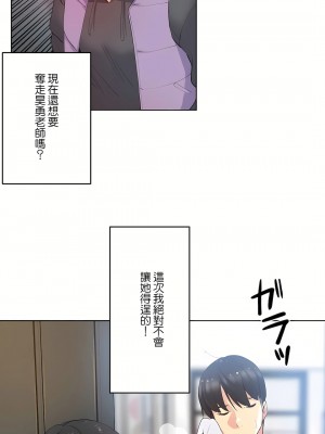 代理部 1-81話[完結]_61_24