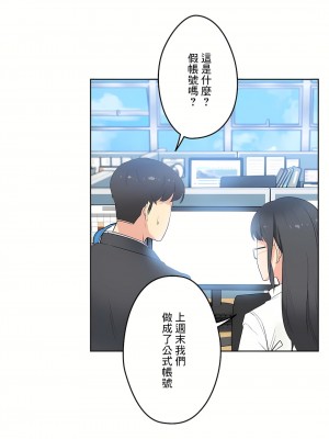 代理部 1-81話[完結]_45_28