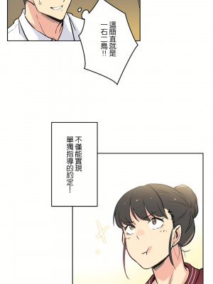 代理部 1-81話[完結]_41_27