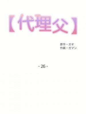 代理部 1-81話[完結]_26_01