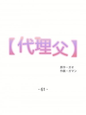 代理部 1-81話[完結]_61_01