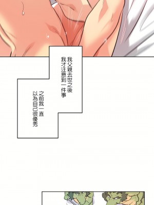 代理部 1-81話[完結]_68_11