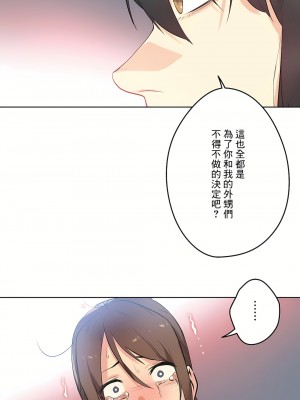 代理部 1-81話[完結]_35_11