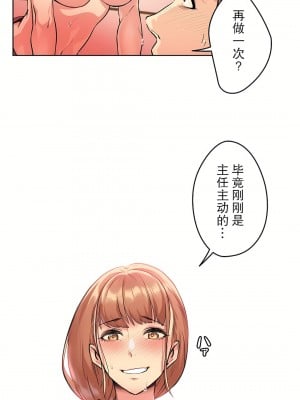 代理部 1-81話[完結]_02_22