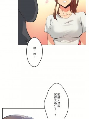 代理部 1-81話[完結]_66_21