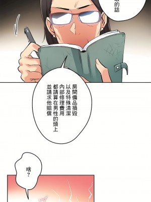 代理部 1-81話[完結]_31_15